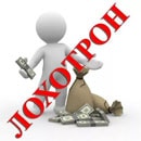 Не дай себя обмануть Не дай себя обмануть