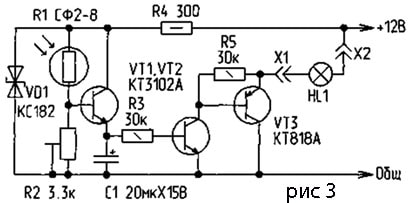 принципиальная схема автоматического устройства включения и выключения противоослепляющего фонаря